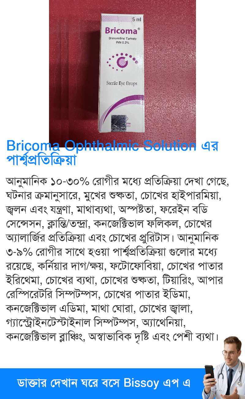 পার্শ্বপ্রতিক্রিয়া