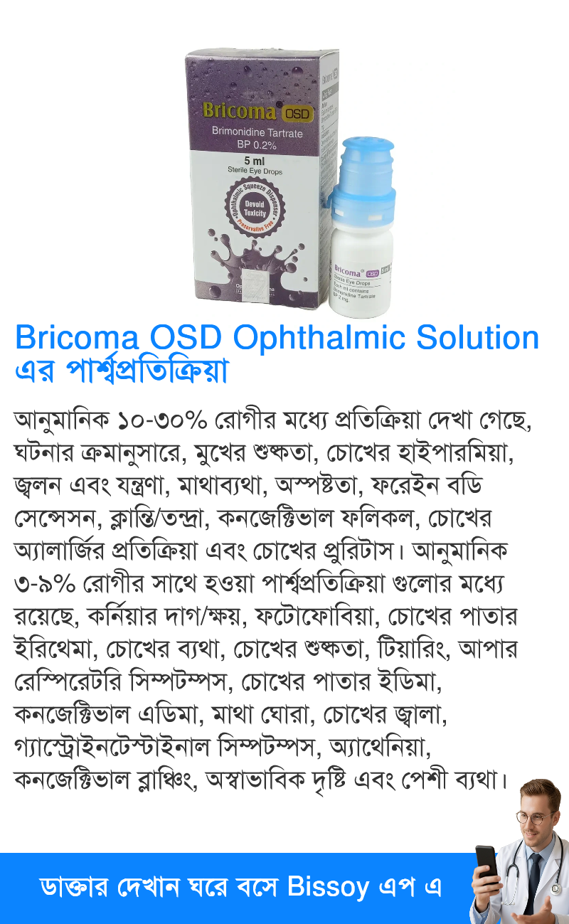 পার্শ্বপ্রতিক্রিয়া