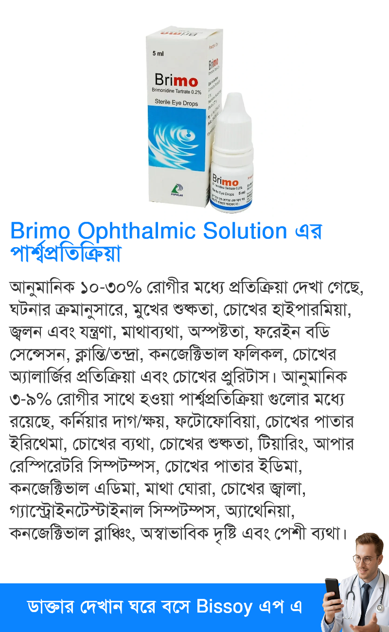 পার্শ্বপ্রতিক্রিয়া