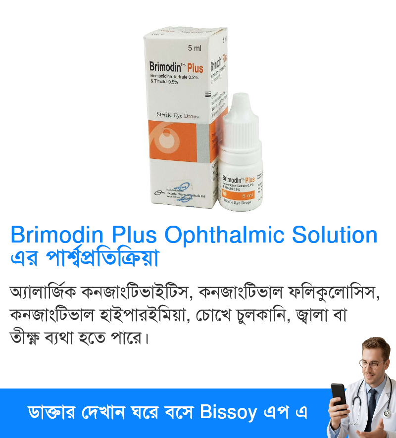 পার্শ্বপ্রতিক্রিয়া