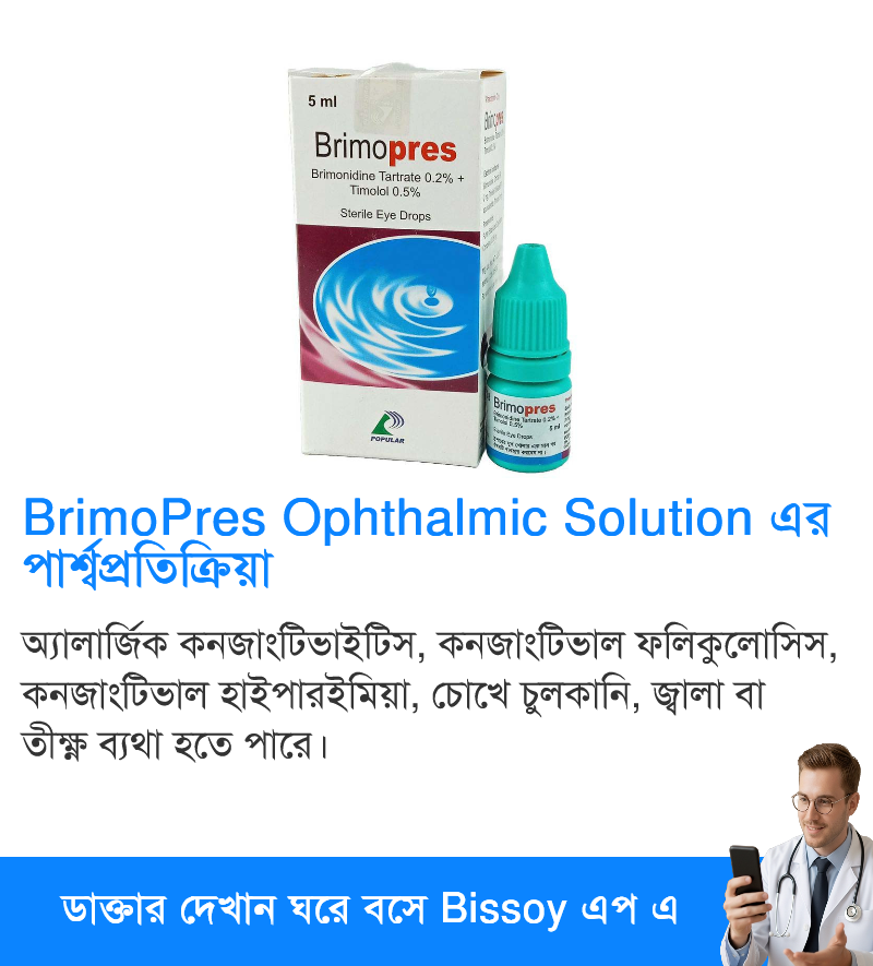 পার্শ্বপ্রতিক্রিয়া