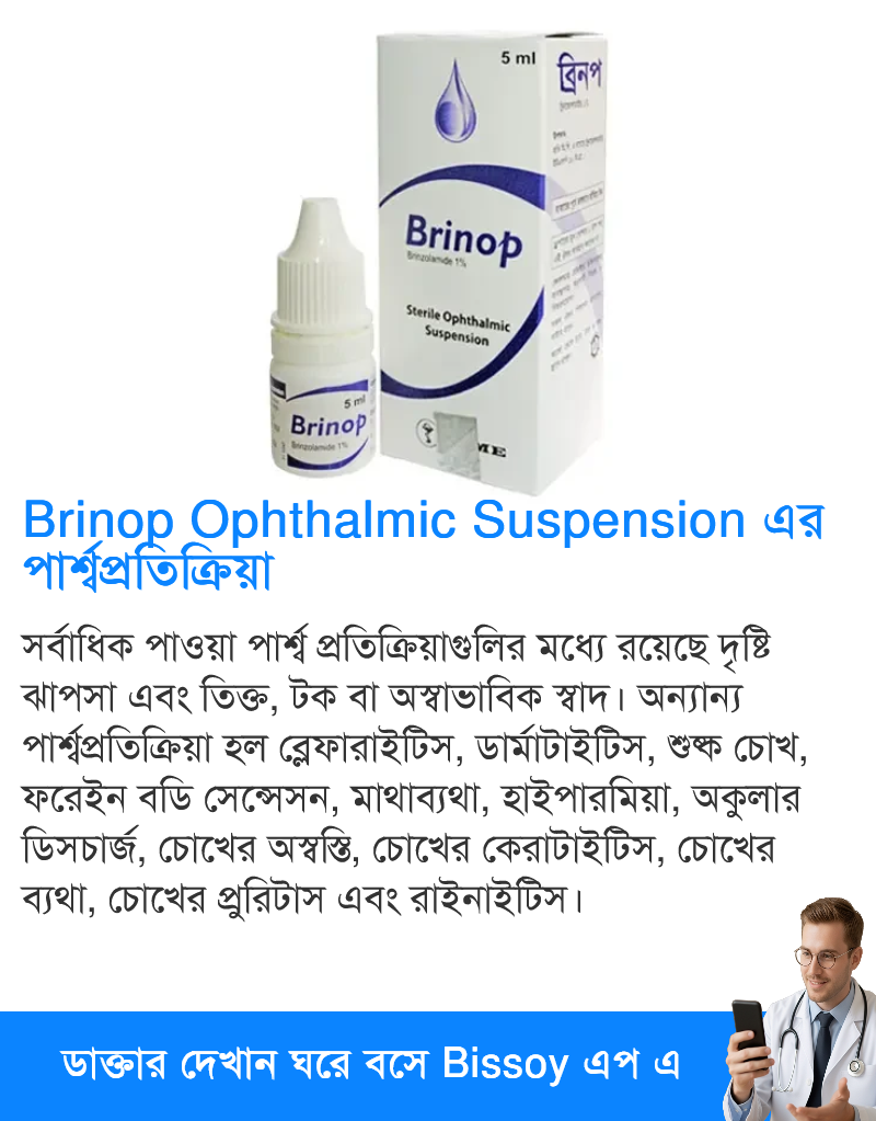 পার্শ্বপ্রতিক্রিয়া