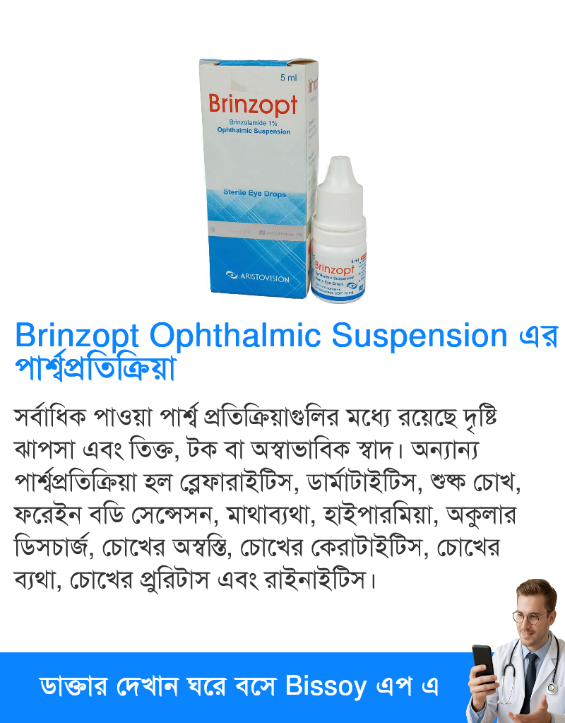 পার্শ্বপ্রতিক্রিয়া