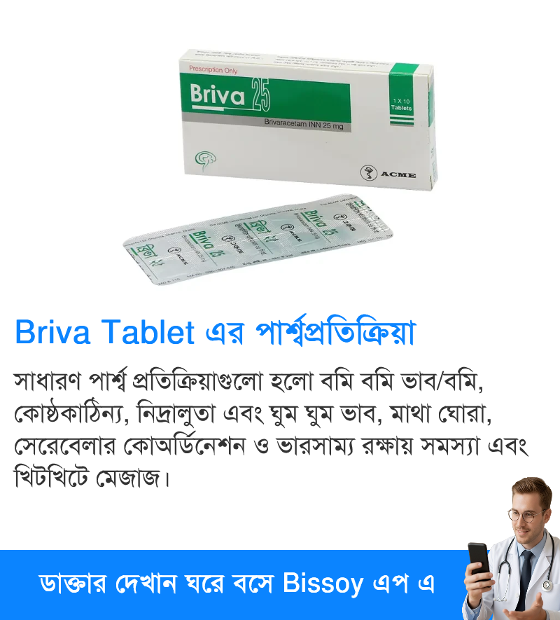 পার্শ্বপ্রতিক্রিয়া