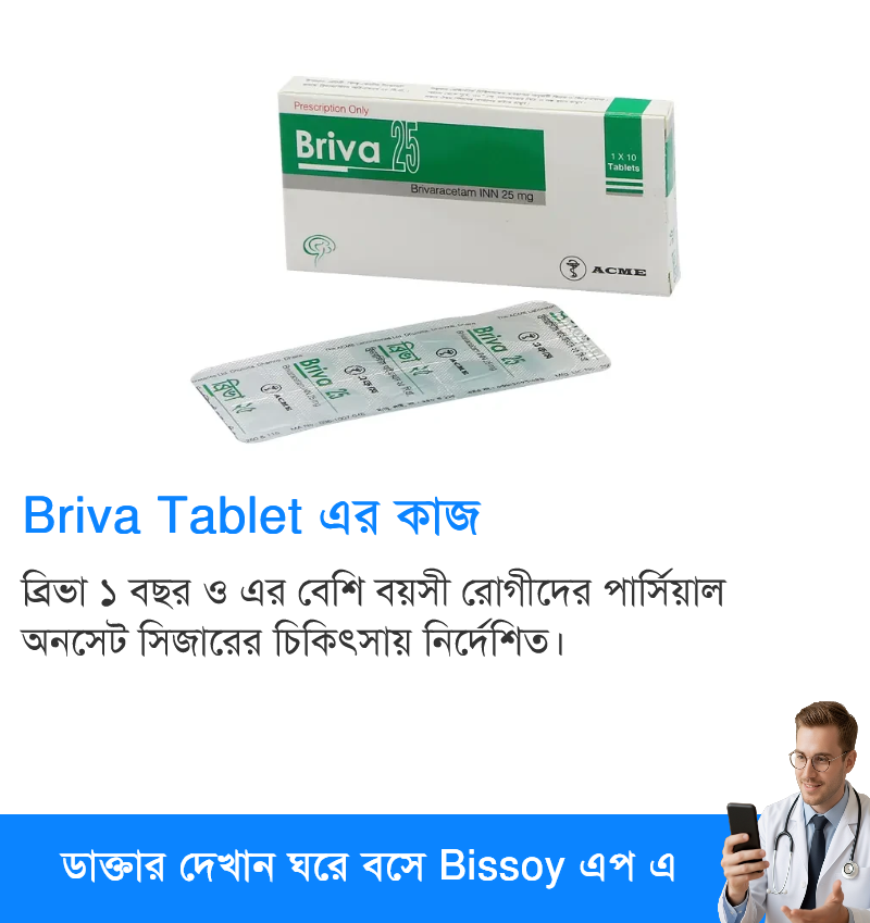ব্যবহার