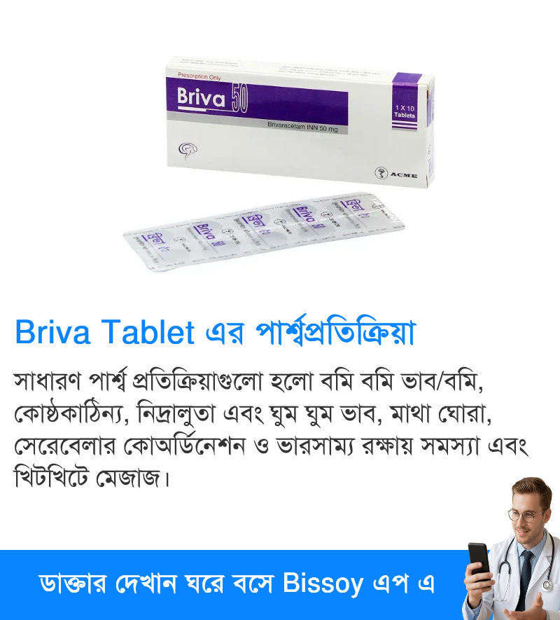 পার্শ্বপ্রতিক্রিয়া