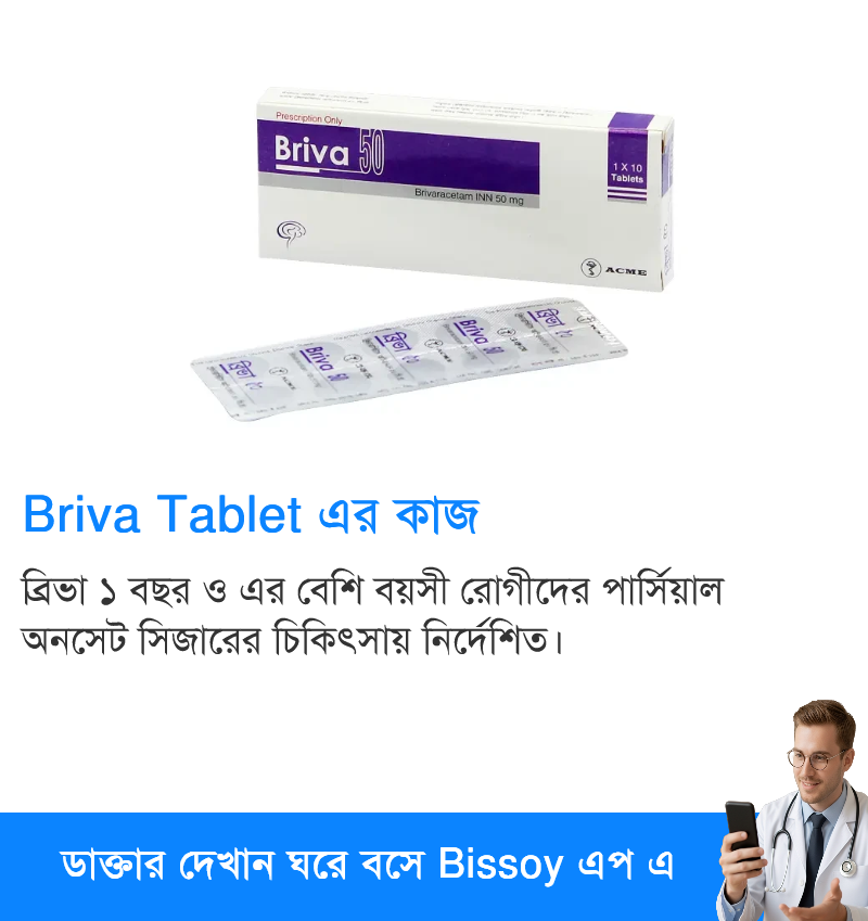 ব্যবহার