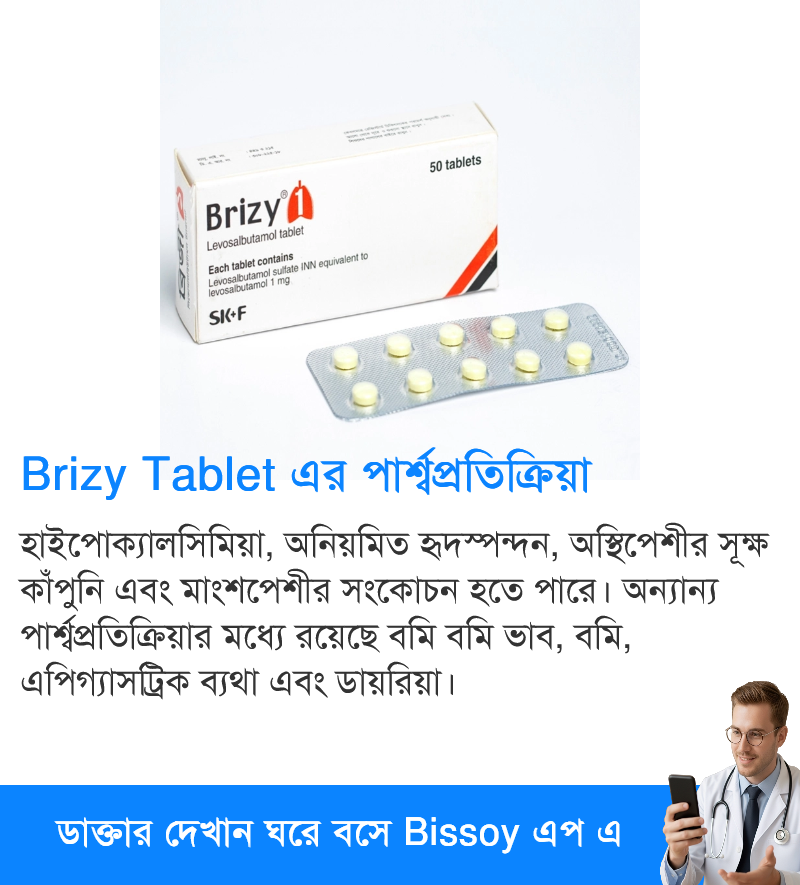 পার্শ্বপ্রতিক্রিয়া