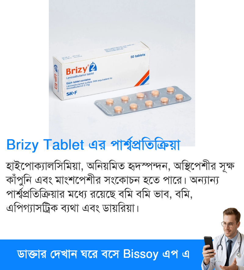 পার্শ্বপ্রতিক্রিয়া