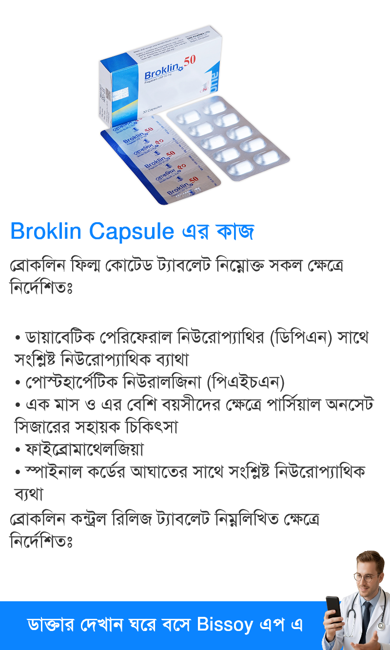ব্যবহার