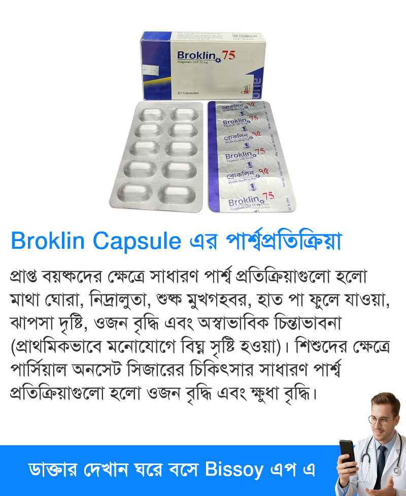 পার্শ্বপ্রতিক্রিয়া
