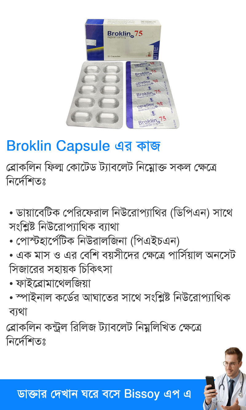 ব্যবহার
