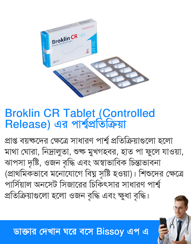 পার্শ্বপ্রতিক্রিয়া