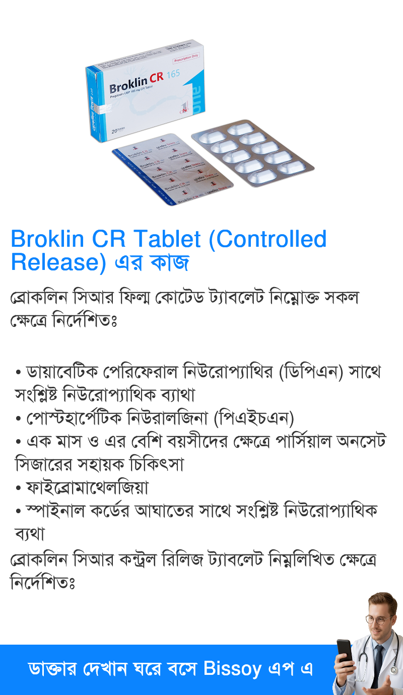 ব্যবহার