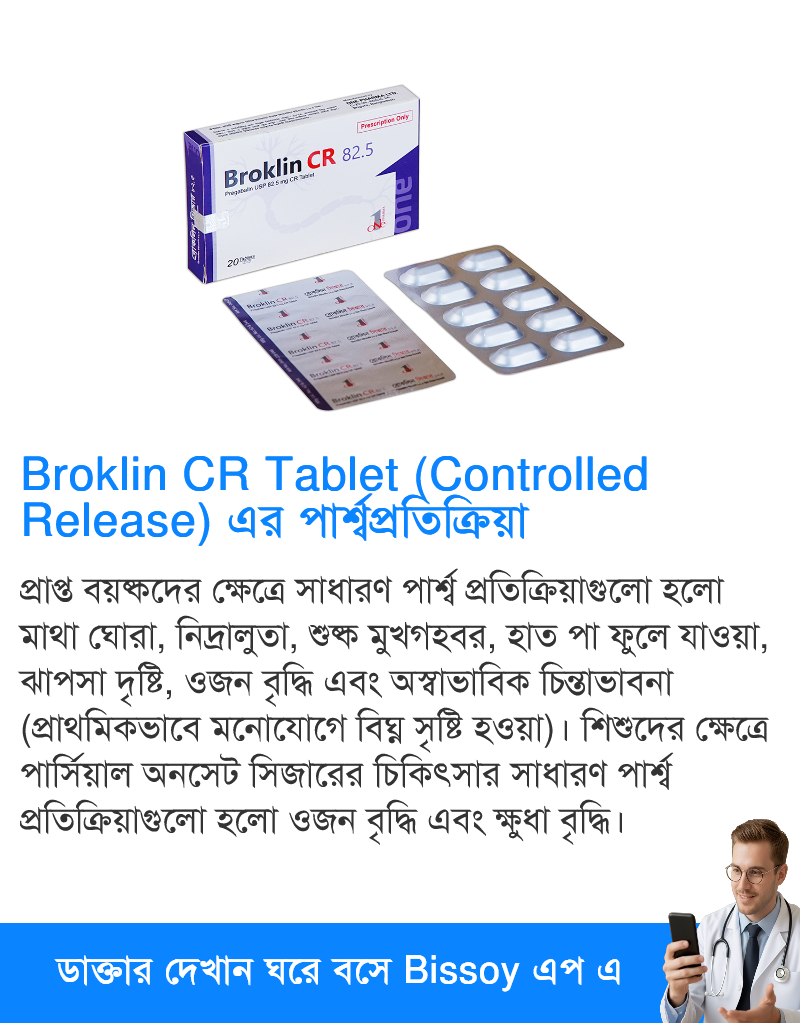 পার্শ্বপ্রতিক্রিয়া