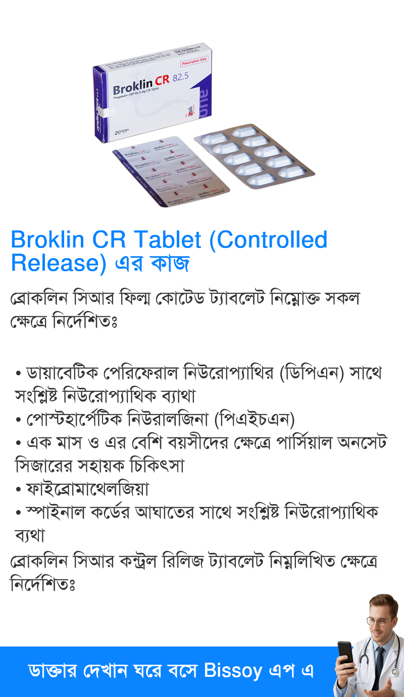 ব্যবহার