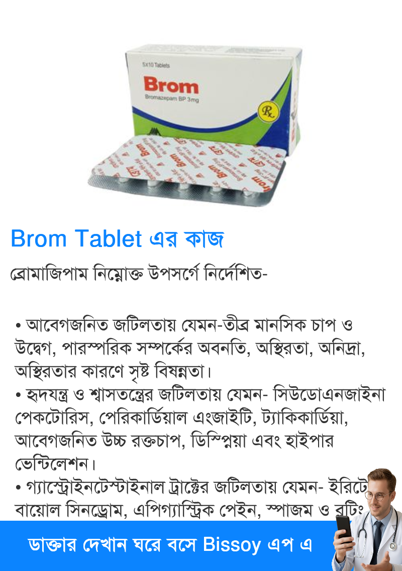 ব্যবহার