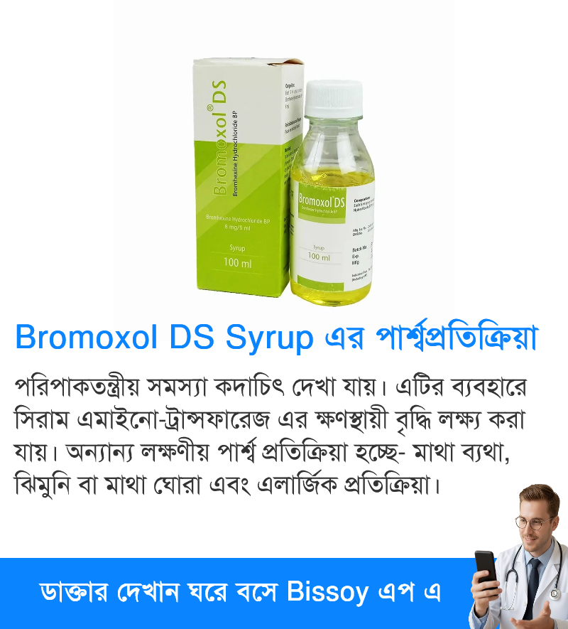 পার্শ্বপ্রতিক্রিয়া