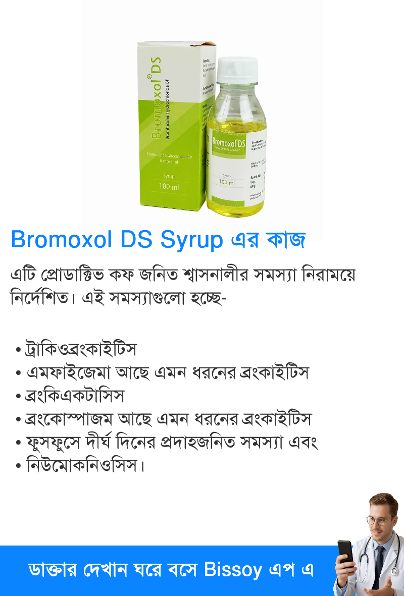 ব্যবহার