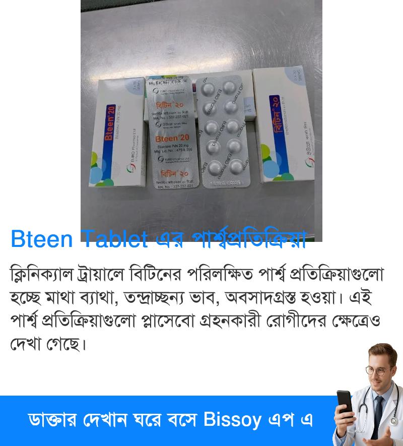 পার্শ্বপ্রতিক্রিয়া