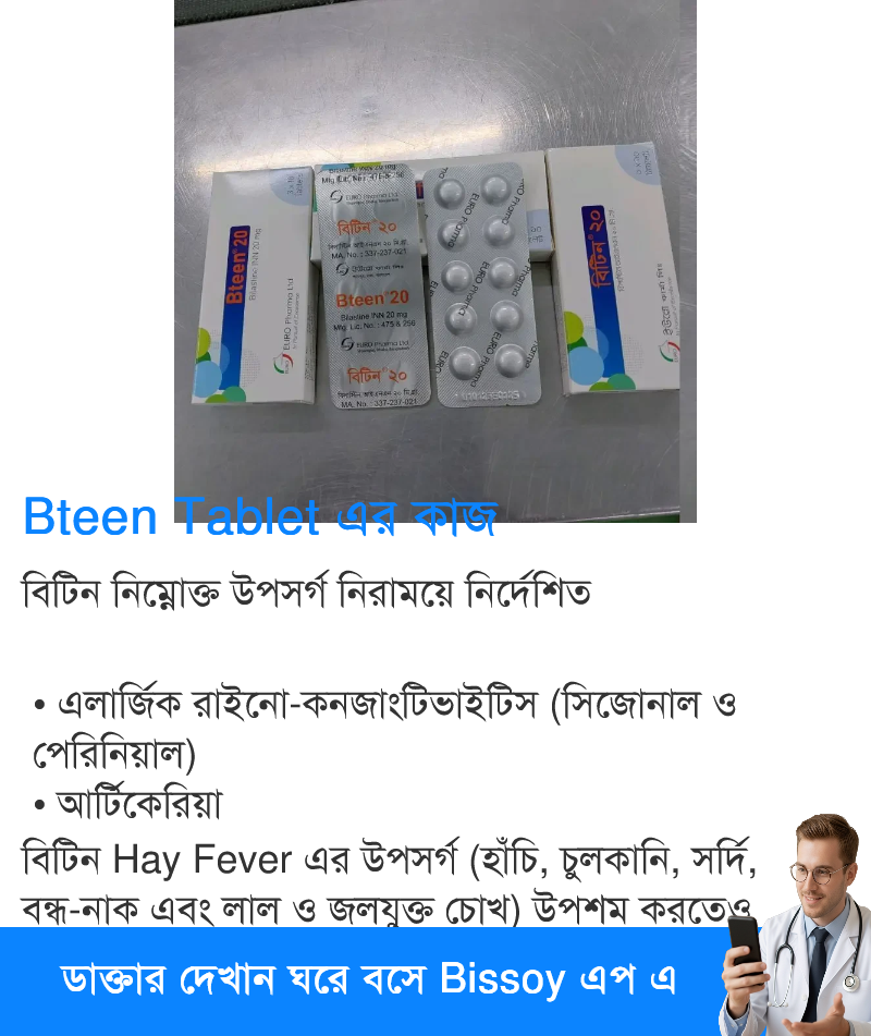 ব্যবহার