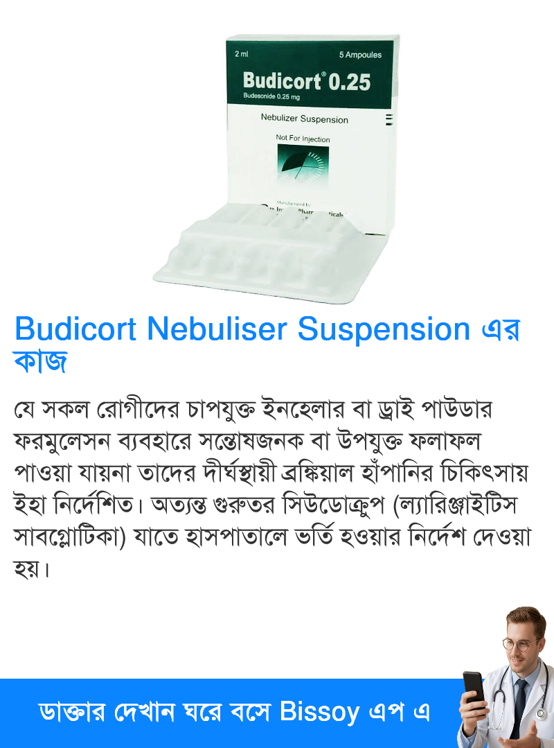 ব্যবহার