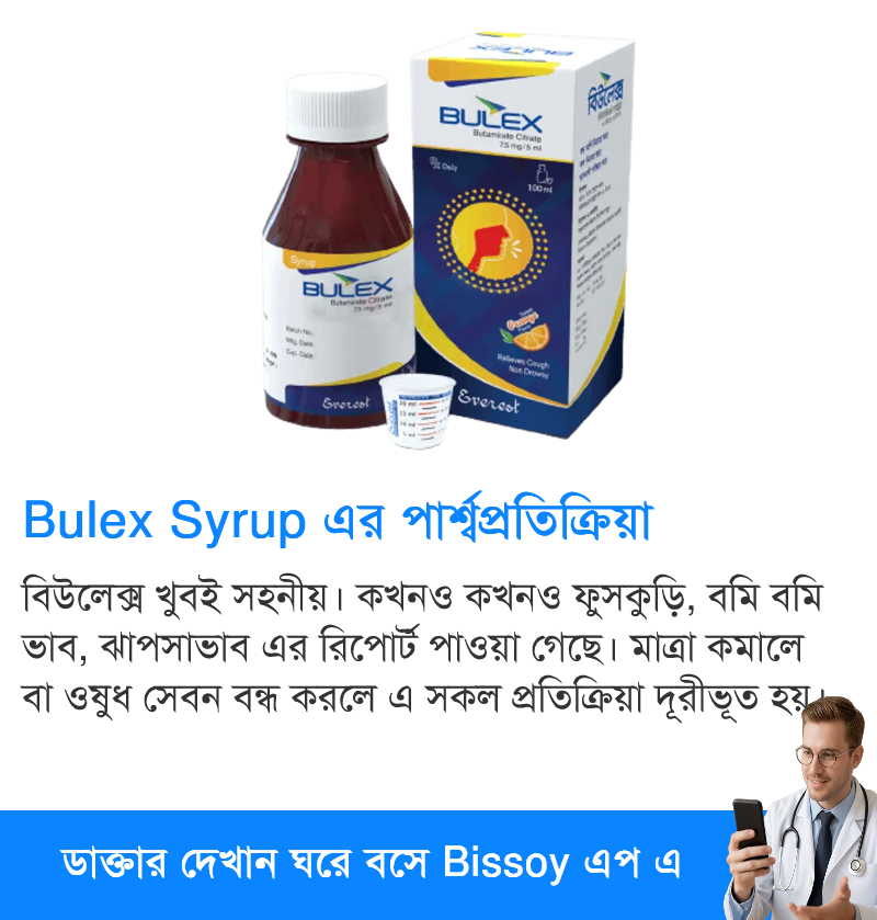 পার্শ্বপ্রতিক্রিয়া