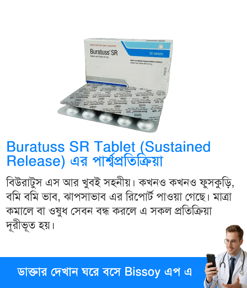 পার্শ্বপ্রতিক্রিয়া