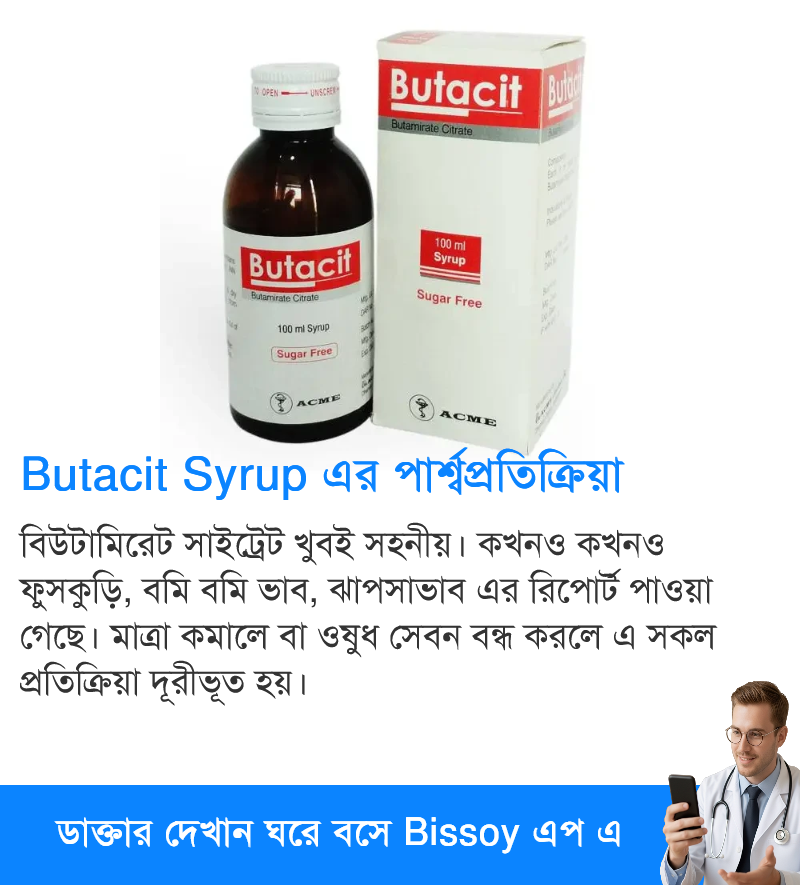 পার্শ্বপ্রতিক্রিয়া