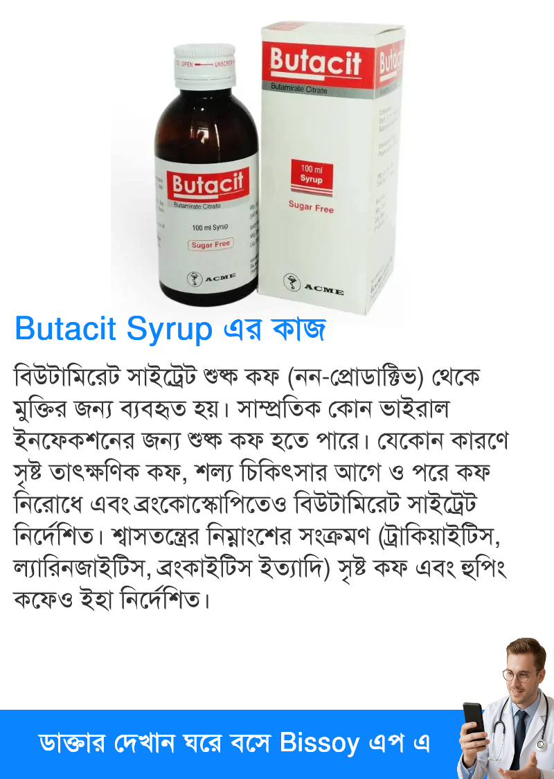 ব্যবহার
