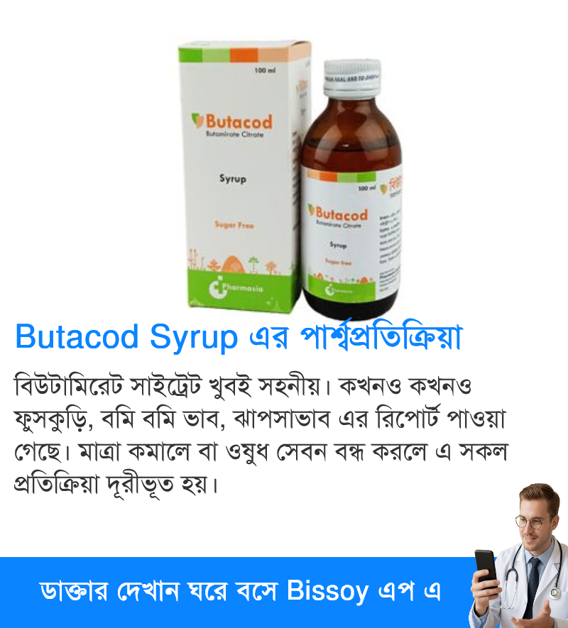 পার্শ্বপ্রতিক্রিয়া