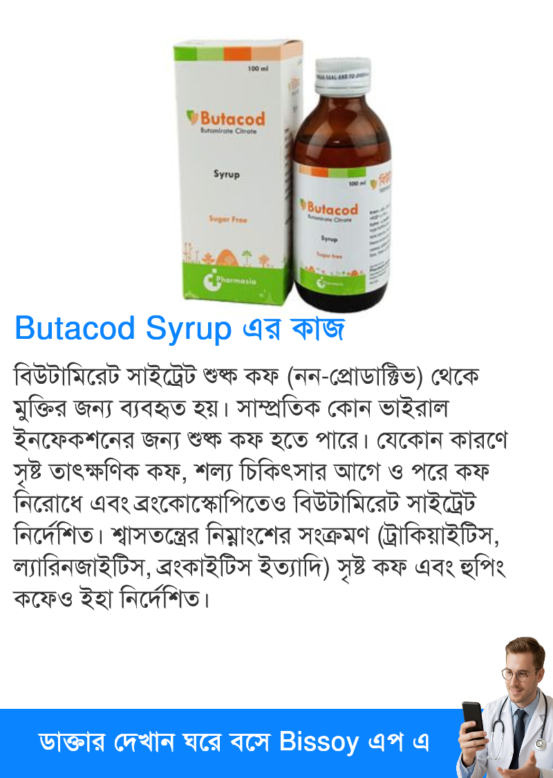 ব্যবহার