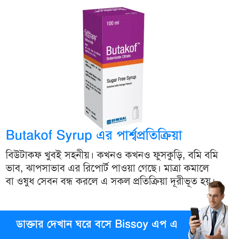 পার্শ্বপ্রতিক্রিয়া