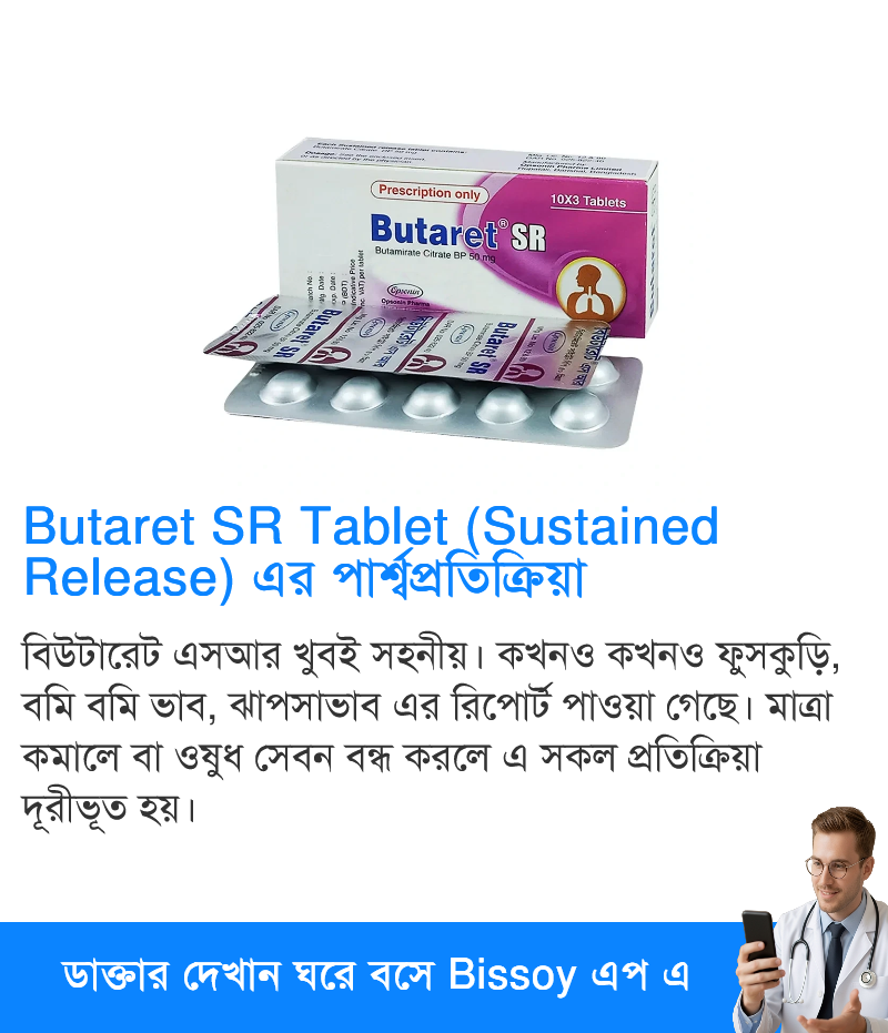 পার্শ্বপ্রতিক্রিয়া