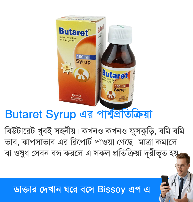 পার্শ্বপ্রতিক্রিয়া