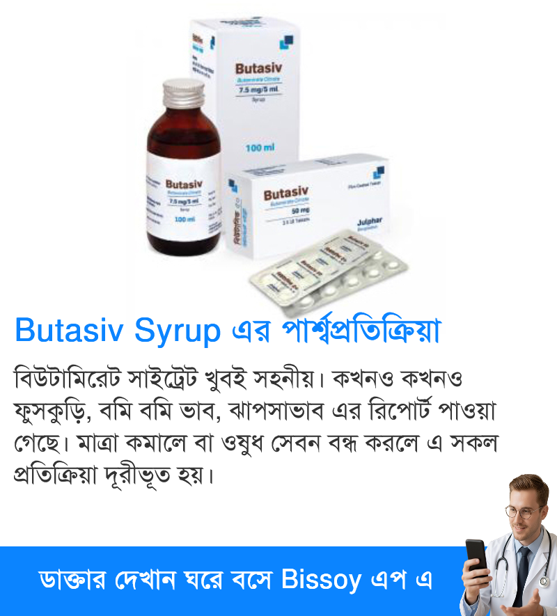 পার্শ্বপ্রতিক্রিয়া