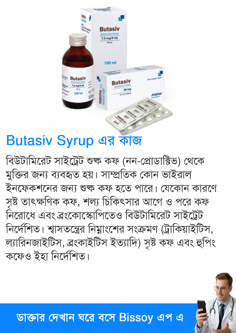 ব্যবহার