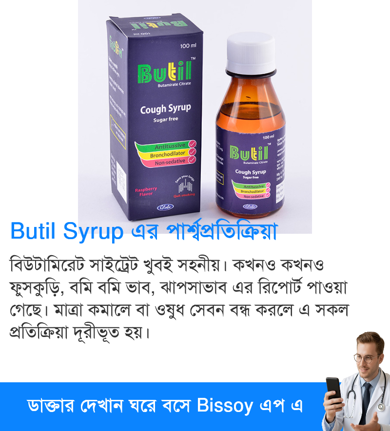 পার্শ্বপ্রতিক্রিয়া