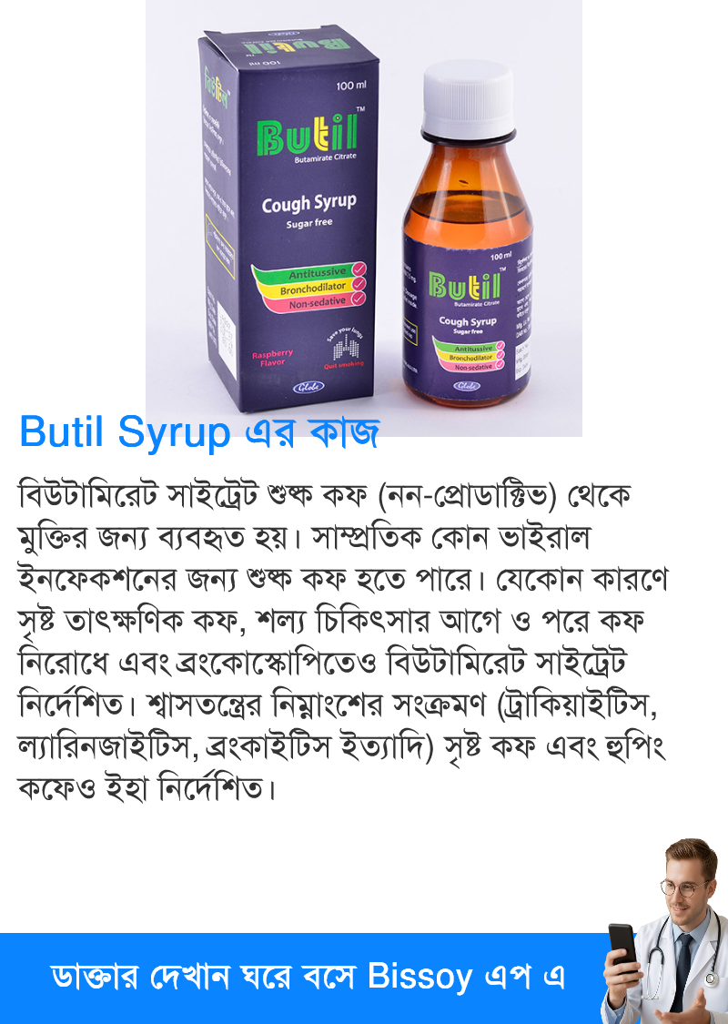 ব্যবহার