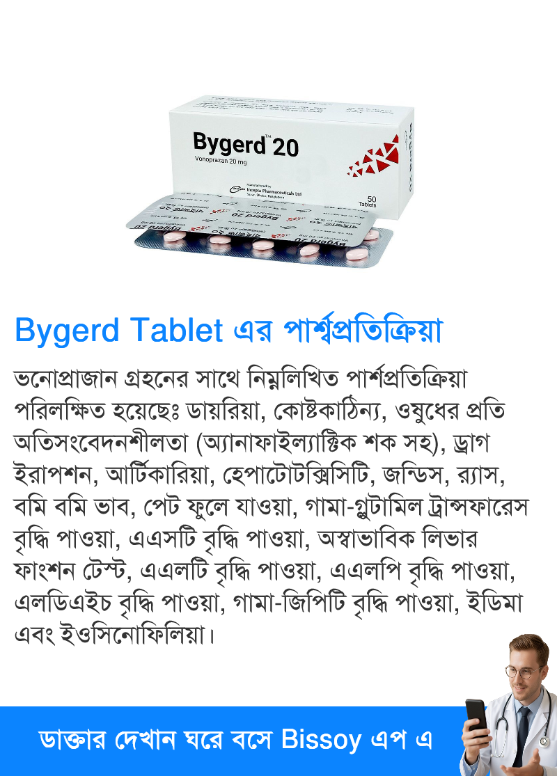পার্শ্বপ্রতিক্রিয়া