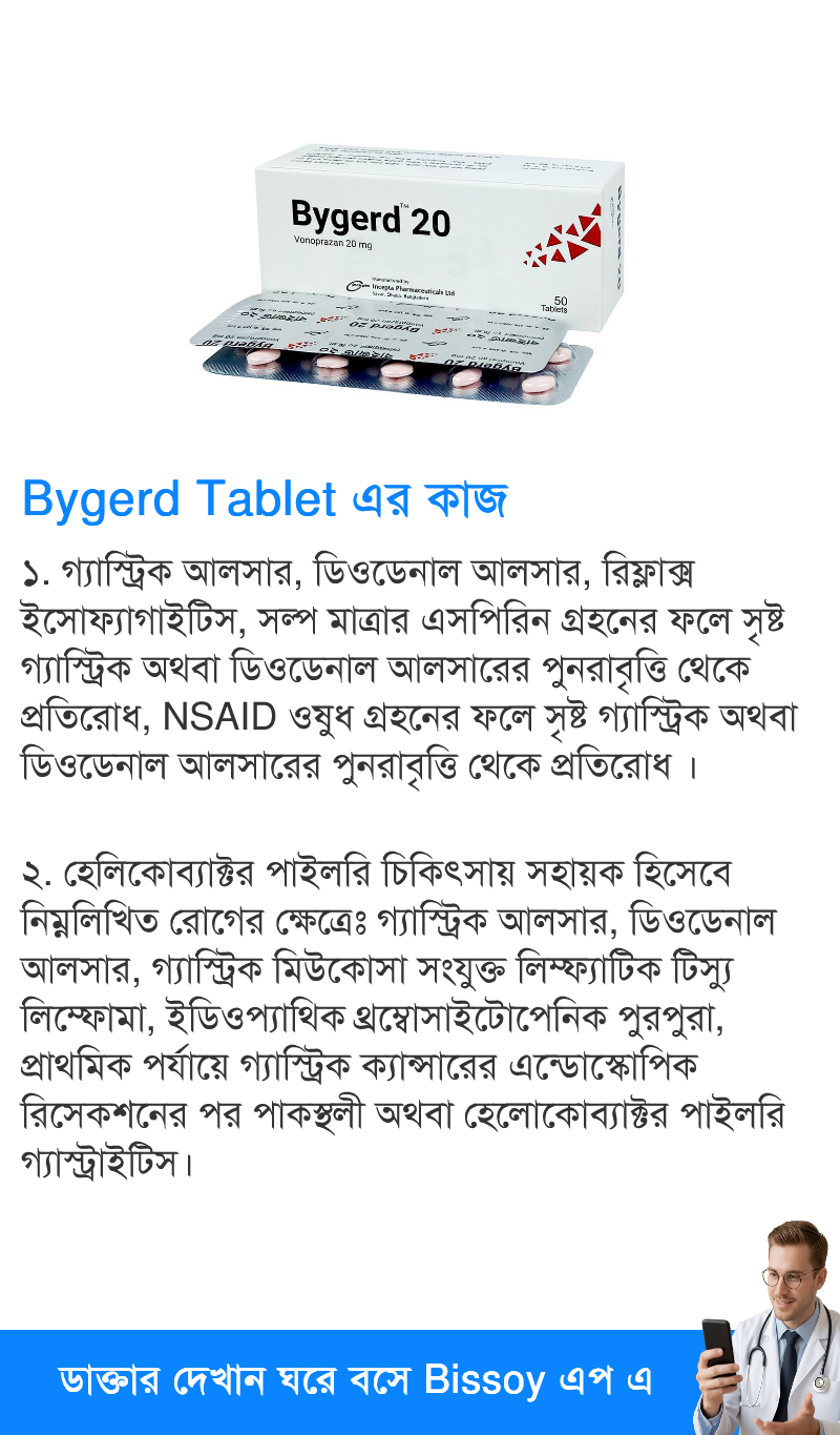 ব্যবহার
