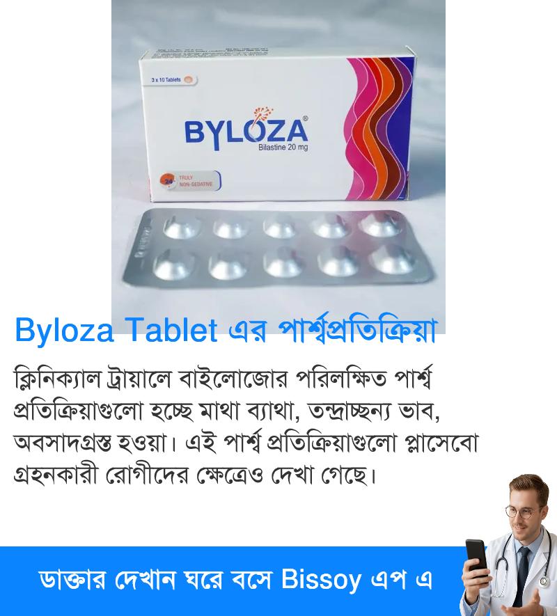 পার্শ্বপ্রতিক্রিয়া