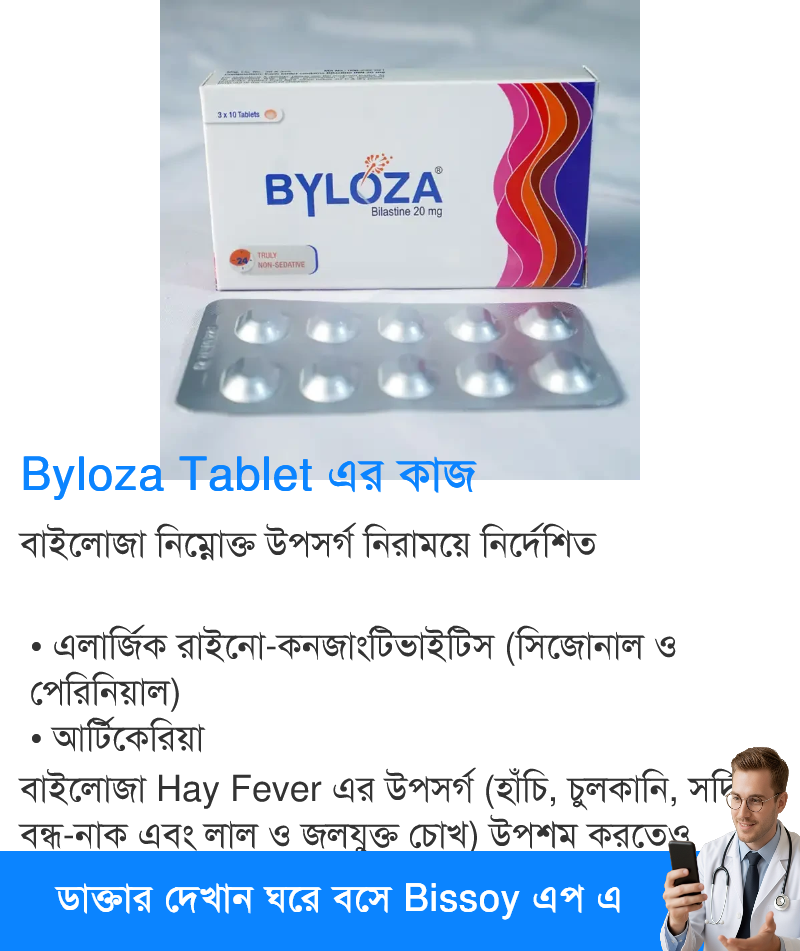 ব্যবহার