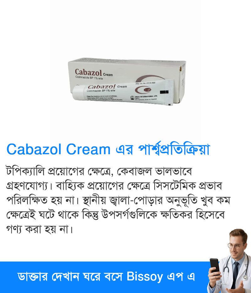 পার্শ্বপ্রতিক্রিয়া