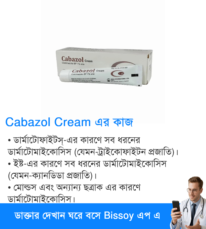 ব্যবহার