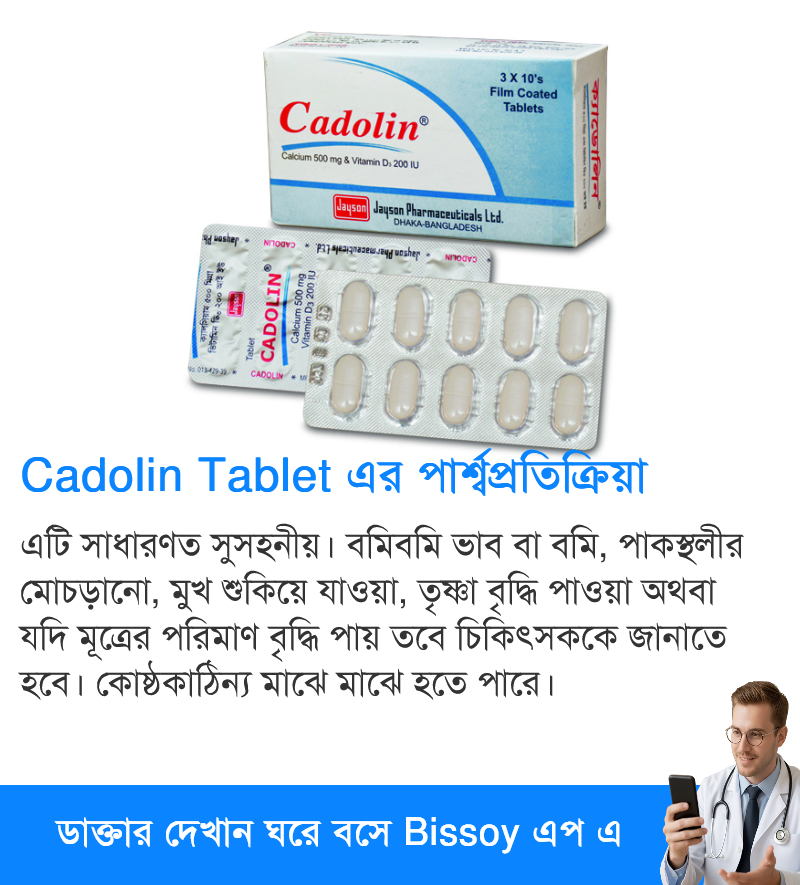 পার্শ্বপ্রতিক্রিয়া