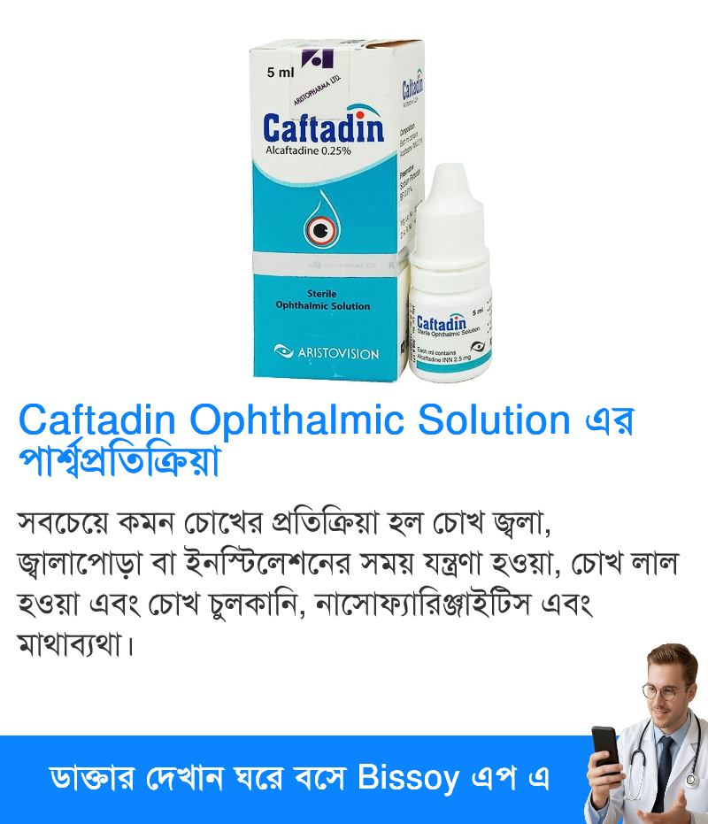 পার্শ্বপ্রতিক্রিয়া