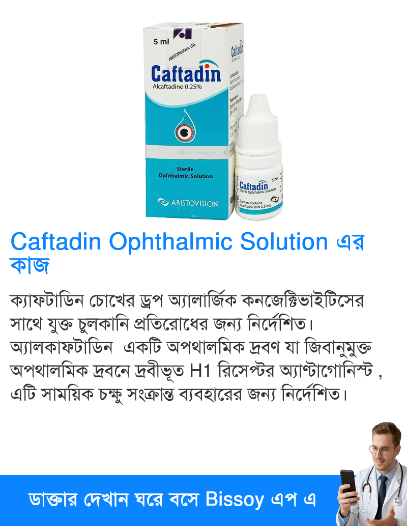 ব্যবহার