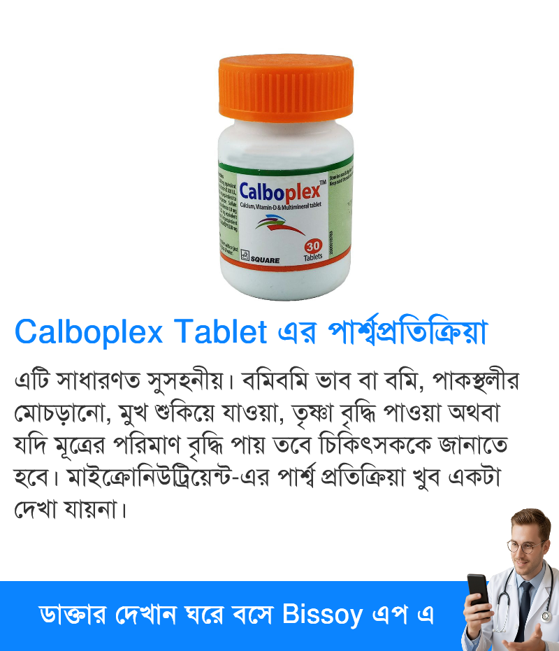 পার্শ্বপ্রতিক্রিয়া