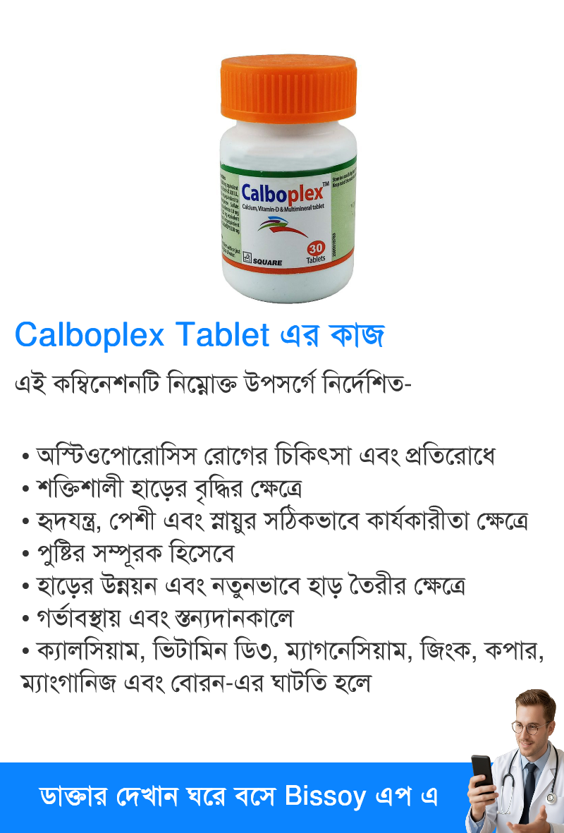 ব্যবহার